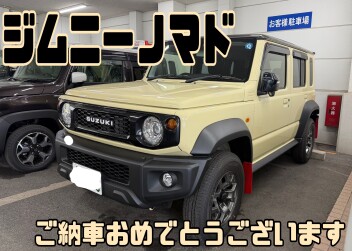 ご納車おめでとうございます！